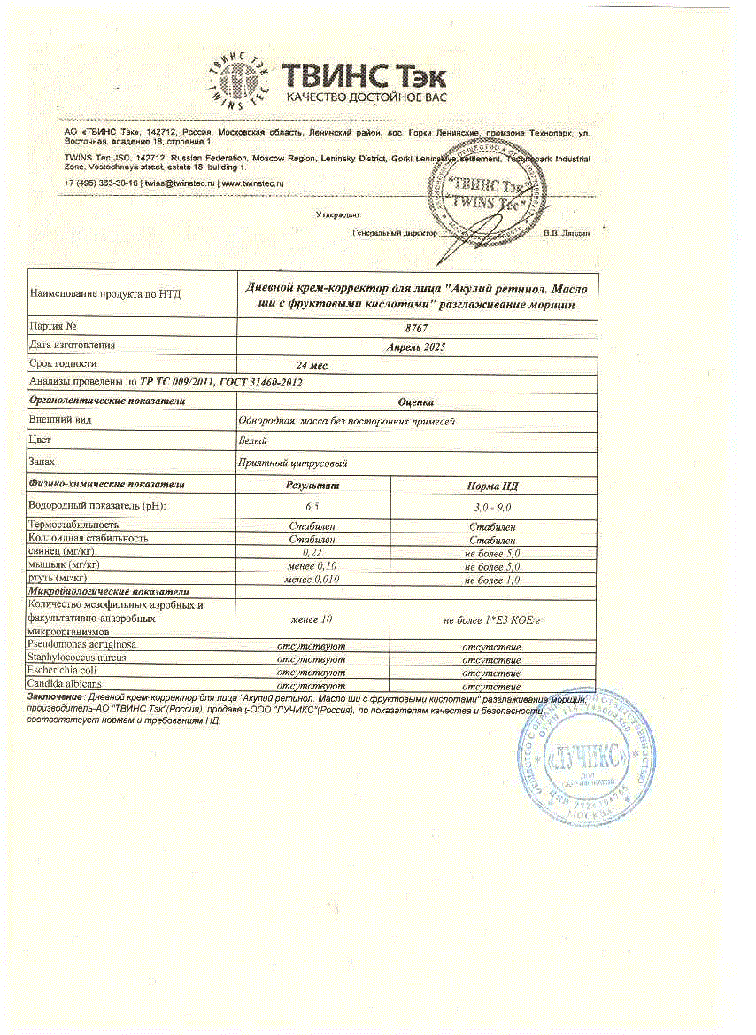 Паспорт №042025